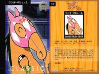 カード まとめ 競走馬カード 馬なり 1 ハロン劇場 ウマナリ1 ワンダーパヒューム No.59 ホクトベガ No.68 サンエイサンキュー No.77 競馬 シアター サムネイル 2