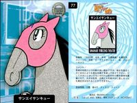 カード まとめ 競走馬カード 馬なり 1 ハロン劇場 ウマナリ1 ワンダーパヒューム No.59 ホクトベガ No.68 サンエイサンキュー No.77 競馬 シアター サムネイル 4