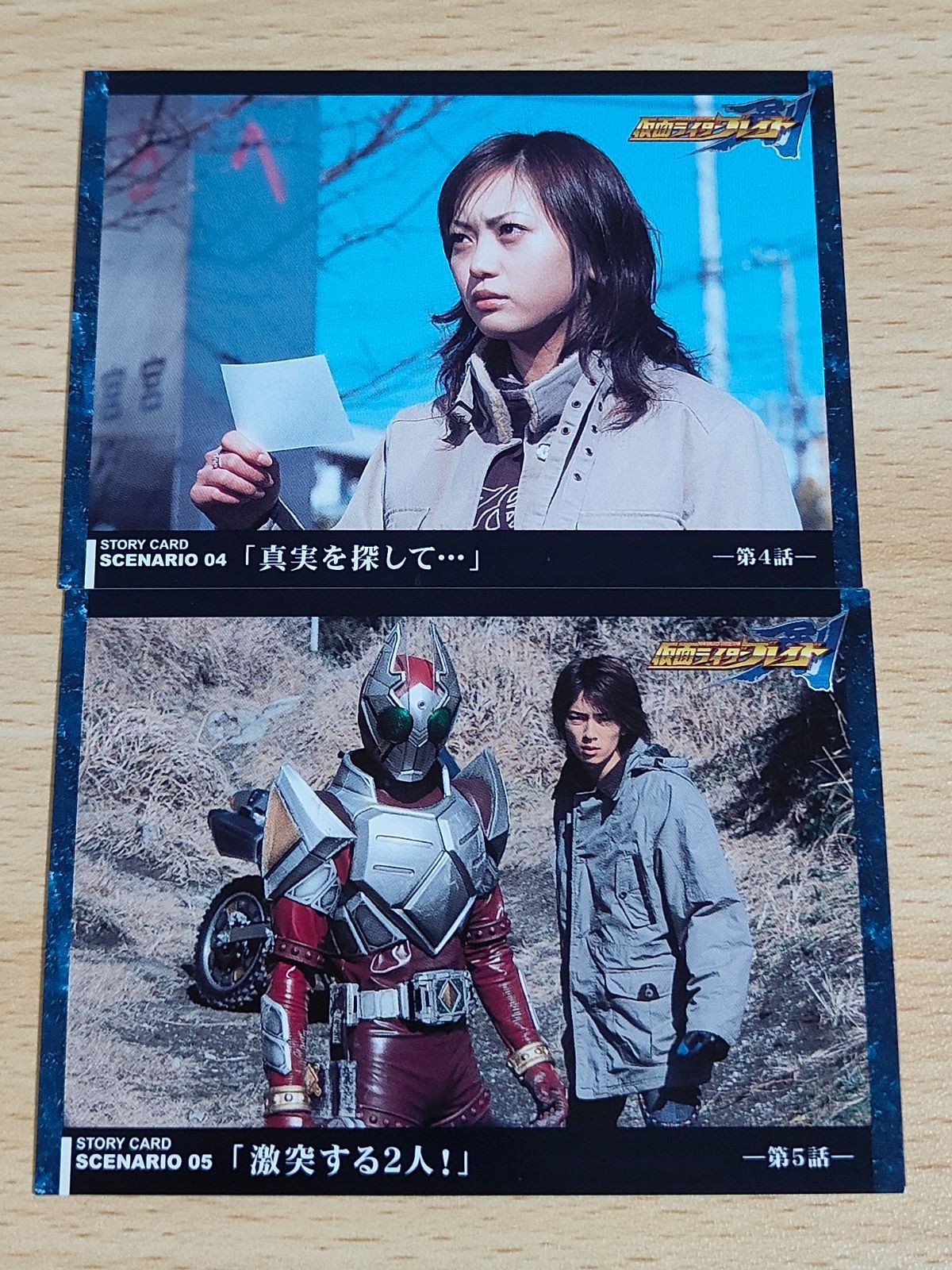 仮面ライダー剣 トレーディングコレクション カード ブレイド 橘朔也 天野浩成 広瀬栞 江川有未