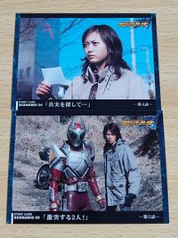 仮面ライダー剣 トレーディングコレクション カード ブレイド 橘朔也 天野浩成 広瀬栞 江川有未