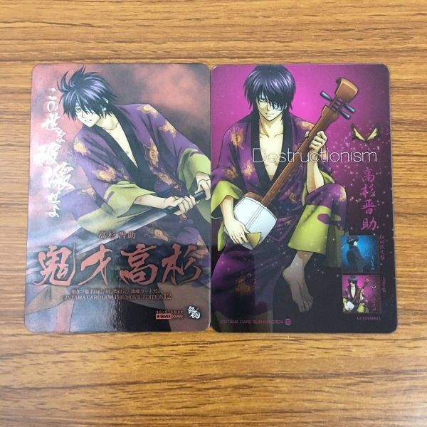トレカ カード まとめ 銀魂 高杉 晋助 46