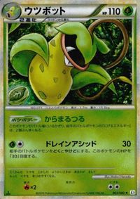 Pokemon Weezing Kira Legend L3 003 Card Holo Rare
