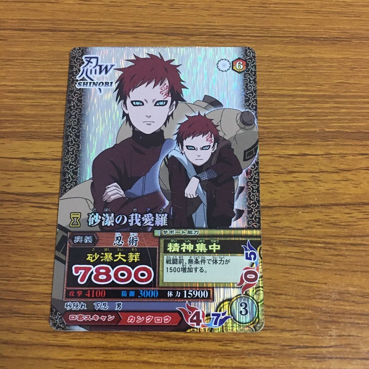 カード トレカ NARUTO ナルト 砂漠の我愛羅 レア 123