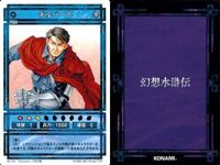 幻想水滸伝 カード コナミ KONAMI まとめ ★カードリスト参照 5 サムネイル 5