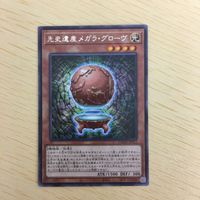 遊戯王 字レア カード トレーディングカード 先史遺産メガラグローヴ まとめ サムネイル 4