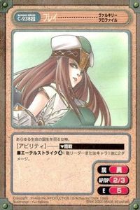カード ガンガンヴァーサス フレイ ヴァルキリー
プロファイル C-238 SP サムネイル 1