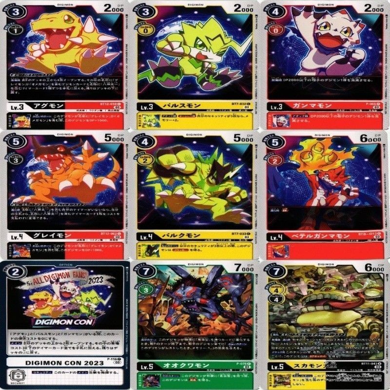 9枚セット プロモーションパック アグモン ガンマモン パルスモン 他 非売品 デジモンカード まとめ