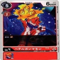 9枚セット プロモーションパック アグモン ガンマモン パルスモン 他 非売品 デジモンカード まとめ サムネイル 7