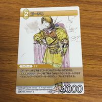 カード トレカ まとめ ファイナル ファンタジー FF ポール シルフ モグ ヤン メーガス三姉妹 ゴードン 39 サムネイル 9