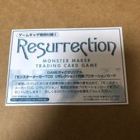 Card Lot Sealed Resurrection Monster Maker Promo Japanese