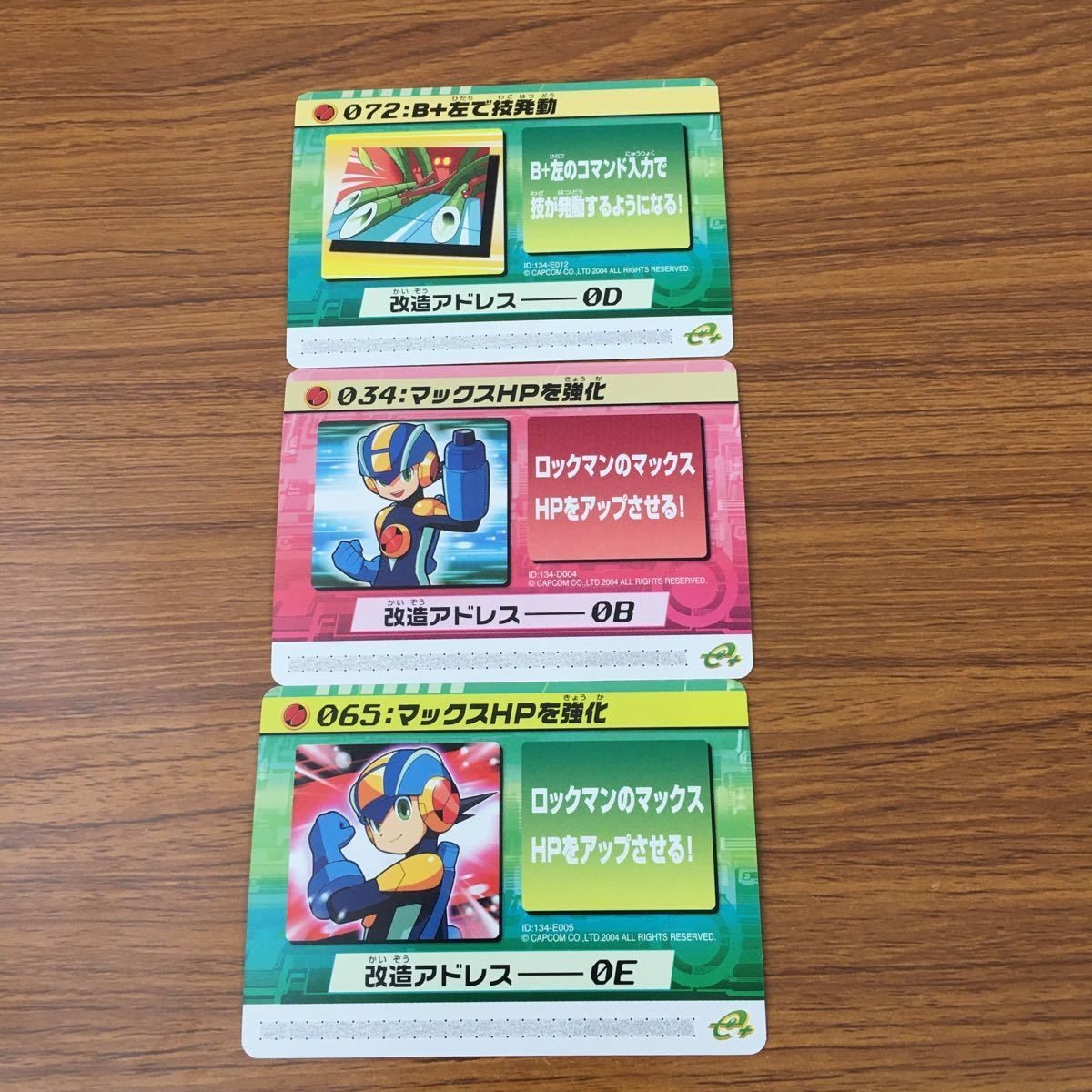 カード トレカ まとめ ロックマンエクゼ4 改造カード マックスHPを強化 B +左で技発動 13
