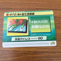 カード トレカ まとめ ロックマンエクゼ4 改造カード マックスHPを強化 B +左で技発動 13 サムネイル 7