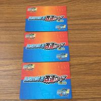 カード トレカ まとめ ロックマンエクゼ4 改造カード マックスHPを強化 B +左で技発動 13 サムネイル 2