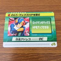 カード トレカ まとめ ロックマンエクゼ4 改造カード マックスHPを強化 B +左で技発動 13 サムネイル 3
