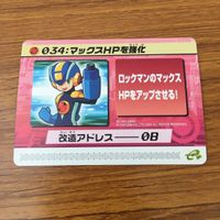 カード トレカ まとめ ロックマンエクゼ4 改造カード マックスHPを強化 B +左で技発動 13 サムネイル 5