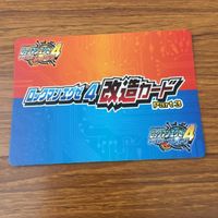 カード トレカ まとめ ロックマンエクゼ4 改造カード マックスHPを強化 B +左で技発動 13 サムネイル 8