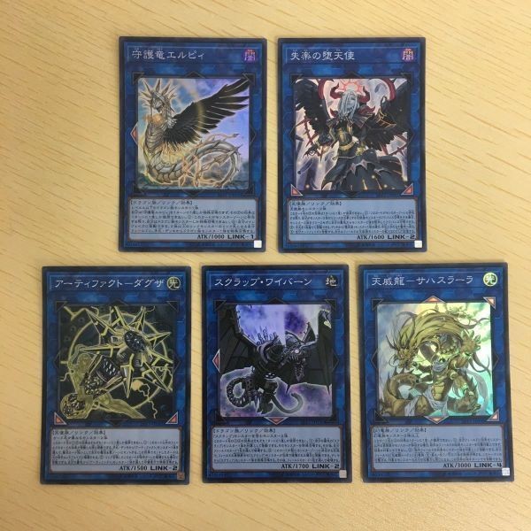 遊戯王 スーパーレア カード トレーディングカード 守護竜エルピィ 失楽の堕天使 アーティファクトーダグザ まとめ