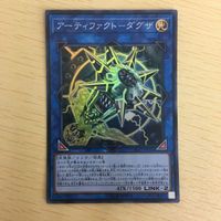 遊戯王 スーパーレア カード トレーディングカード 守護竜エルピィ 失楽の堕天使 アーティファクトーダグザ まとめ サムネイル 4