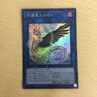 遊戯王 スーパーレア カード トレーディングカード 守護竜エルピィ 失楽の堕天使 アーティファクトーダグザ まとめ サムネイル 2