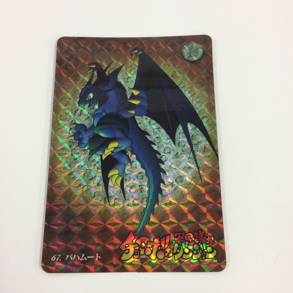 チョコボの不思議なダンジョン コレクション カード 67 バハムート キラ 16