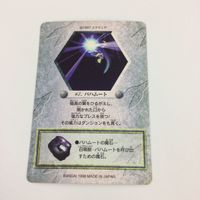 チョコボの不思議なダンジョン コレクション カード 67 バハムート キラ 16 サムネイル 2