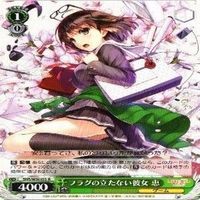 恵 フラグの立たない彼女 4枚 R ヴァイスシュヴァルツ 冴えない彼女の育てかた カード まとめ サムネイル 3