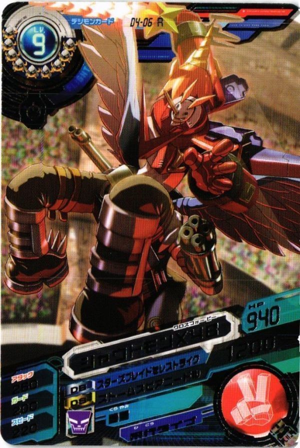 シャウトモンX4B D4-06 R デジモンカード デジモンクロスアリーナ 超デジカ大戦