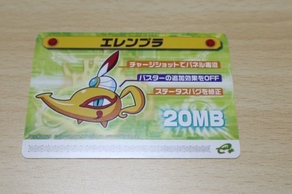 送料無料 ロックマンエグゼ ロックマンエグゼ5 改造カード Part2 カードe+ e+ チームオブブルース エレンプラ カード 1903 ca1p