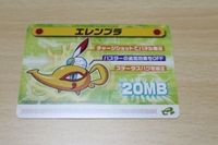 送料無料 ロックマンエグゼ ロックマンエグゼ5 改造カード Part2 カードe＋ e＋ チームオブブルース エレンプラ カード 1903 ca1p