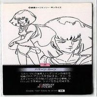 ハマーン カーン カードダスマスターズ ガンダム カード まとめ サムネイル 9