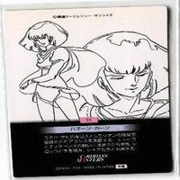 ハマーン カーン カードダスマスターズ ガンダム カード まとめ サムネイル 7