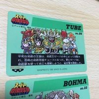 交渉歓迎 uca5-3 カード スーパー戦隊倶楽部 まとめ 地底帝国チューブ 暴魔百族 バンプレスト レア マイナー 0120 サムネイル 5
