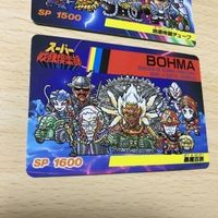 交渉歓迎 uca5-3 カード スーパー戦隊倶楽部 まとめ 地底帝国チューブ 暴魔百族 バンプレスト レア マイナー 0120 サムネイル 3