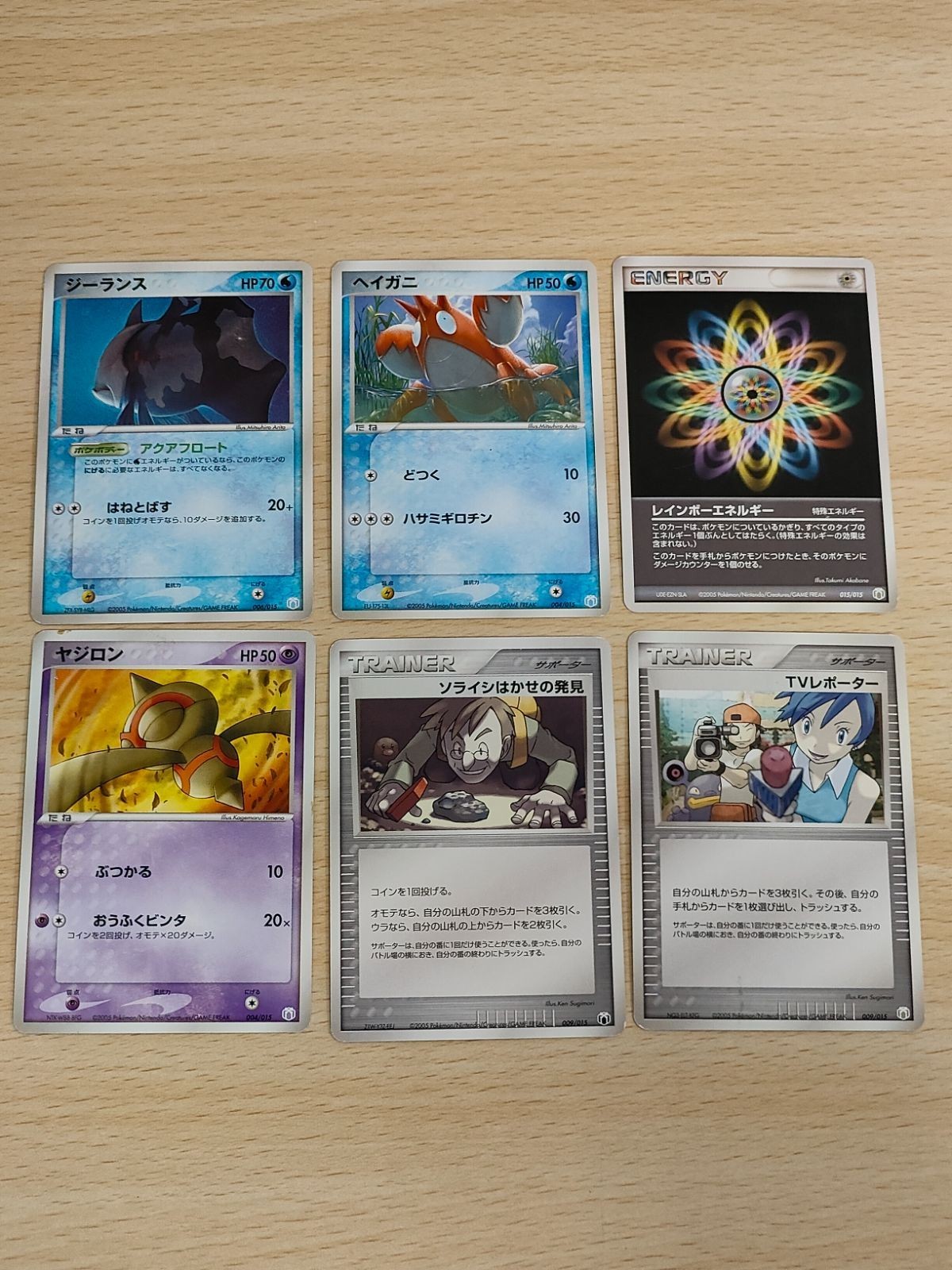 ポケモンカードレインボーエネルギー 015/015 ジーランス ヤジロン ヘイガニ TVレポーター ソライシはかせの発見