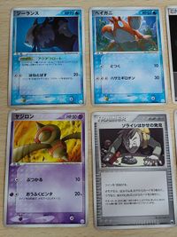 ポケモンカードレインボーエネルギー 015/015 ジーランス ヤジロン ヘイガニ TVレポーター ソライシはかせの発見 サムネイル 2