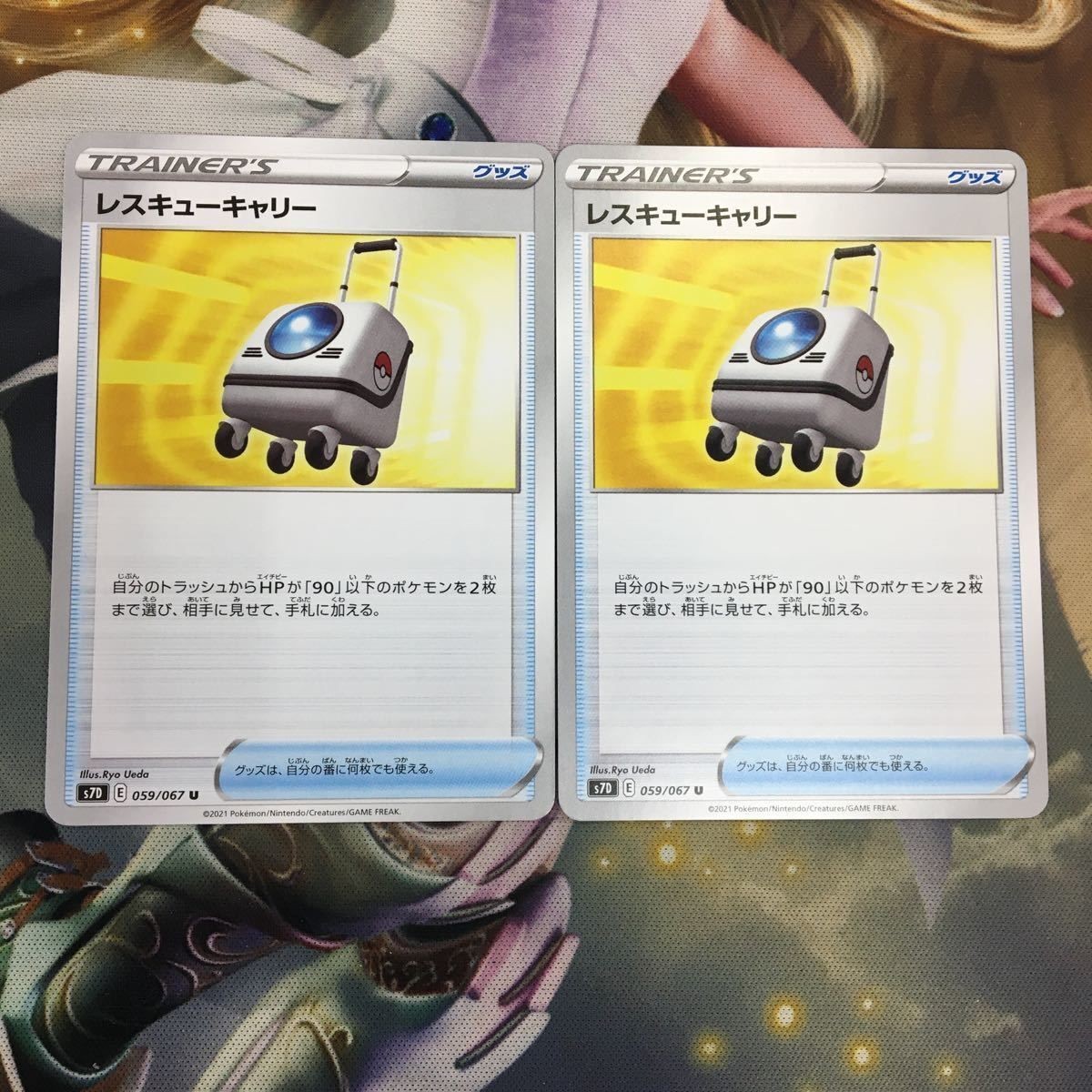 ポケモンカード 新裏面 まとめ トレーナーカード グッズ 2枚 レスキューキャリー 3