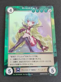 Aquarian Age Card Kira Vampire Japanese Trading Card サムネイル 1