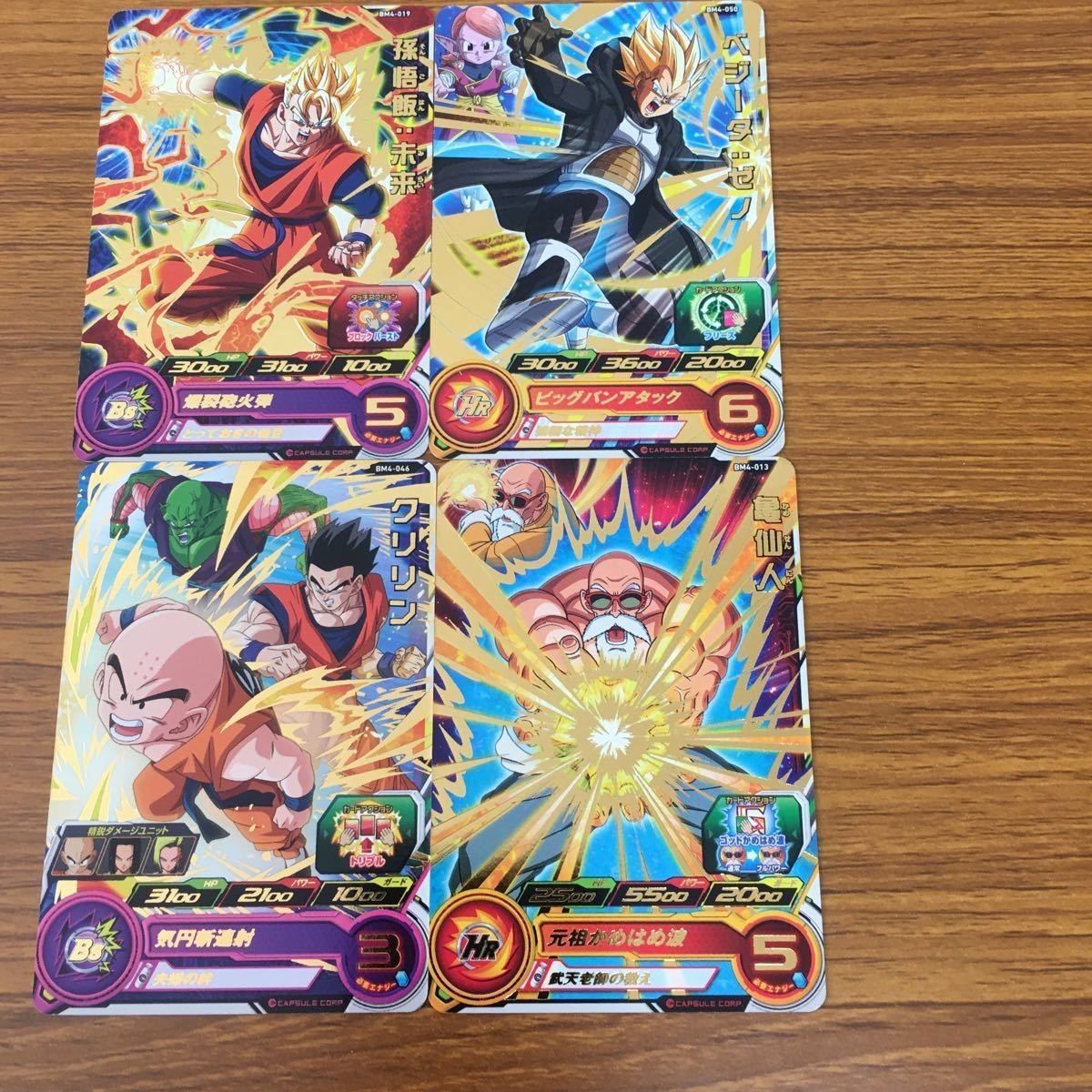 ドラゴンボール ヒーローズ カード まとめ 孫悟飯 箔押し ベジータ ゼノ 箔押し クリリン 箔押し 亀仙人 箔押し 4