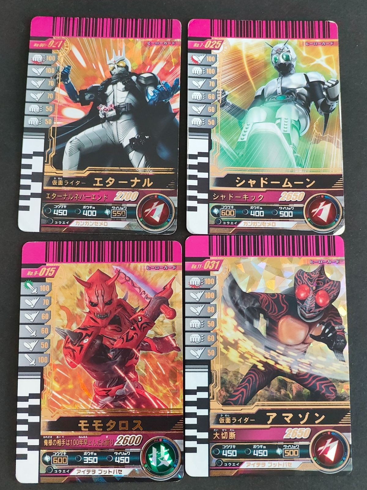 ガンバライド 仮面ライダー アマゾン NO11 031 LR モモタロス No9-015 シャドームーン エターナル まとめ