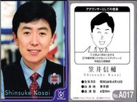 フジテレビ アナウンサー アナ カード 9種 まとめ 山中秀樹 向坂樹興 牧原俊幸 川端健嗣 吉沢孝明 軽部真一 三宅正治 笠井信輔 塩原恒夫 40周年 番組博覧会 トレーディングカード やくみつる サムネイル 9