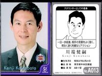 フジテレビ アナウンサー アナ カード 9種 まとめ 山中秀樹 向坂樹興 牧原俊幸 川端健嗣 吉沢孝明 軽部真一 三宅正治 笠井信輔 塩原恒夫 40周年 番組博覧会 トレーディングカード やくみつる サムネイル 5