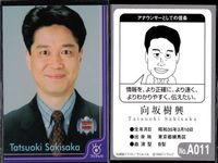 フジテレビ アナウンサー アナ カード 9種 まとめ 山中秀樹 向坂樹興 牧原俊幸 川端健嗣 吉沢孝明 軽部真一 三宅正治 笠井信輔 塩原恒夫 40周年 番組博覧会 トレーディングカード やくみつる サムネイル 3