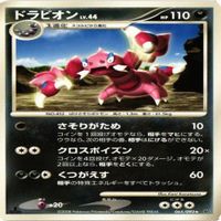 p7 マンムー ドラピオン カイリキー 065/092 レア ★ ポケモンカード 新裏面 まとめ サムネイル 4