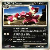p7 マンムー ドラピオン カイリキー 065/092 レア ★ ポケモンカード 新裏面 まとめ サムネイル 3
