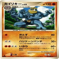 p7 マンムー ドラピオン カイリキー 065/092 レア ★ ポケモンカード 新裏面 まとめ サムネイル 5
