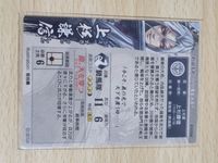 戦国大戦 EX004 EX 上杉謙信 カード サムネイル 2