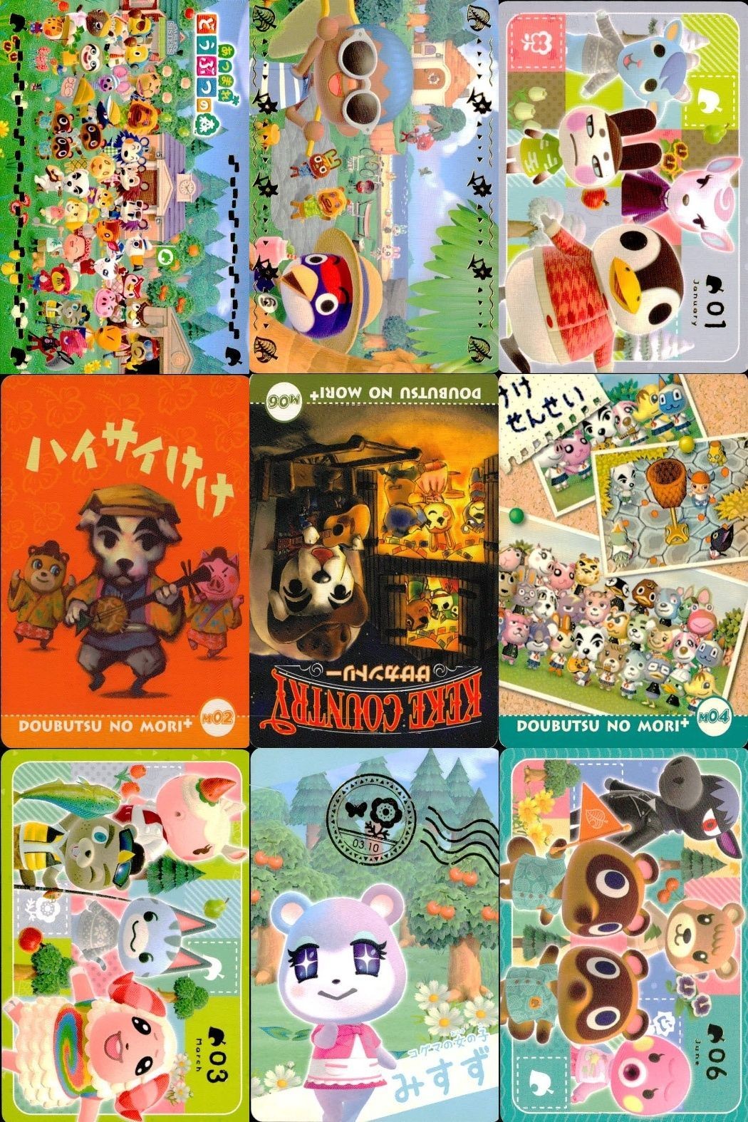 カード どうぶつの森 プラス カードe あつもり まとめ どうぶつの森集合 ハイサイけけ けけカントリー みすず けけせんせい どうぶつの森カード一覧 どうぶつの森e+ けけの森ポスター たぬきち&しずえ