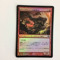 MTG ヴィーアシーノの殺戮士 FOｉL マジックザギャザリング カード まとめ サムネイル 1