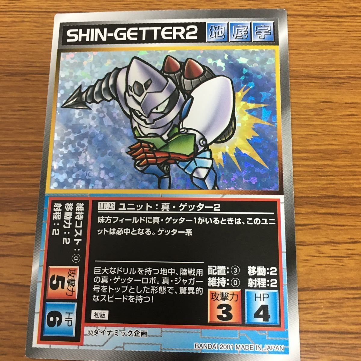 スクランブル ギャザー カード ゲッター 2 17