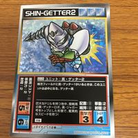 スクランブル ギャザー カード ゲッター 2 17 サムネイル 1